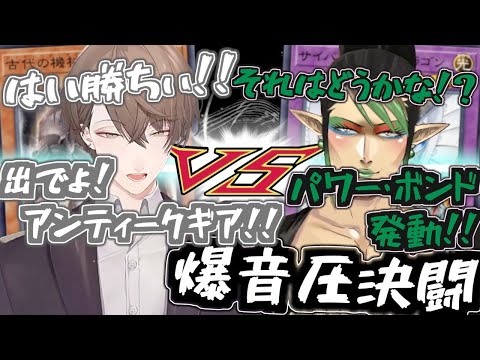 【遊戯王/BGM変更】爆☆音☆圧　社と見る加賀美ナノーネVSヘルカイザーチャイカ【加賀美ハヤト/花畑チャイカ/社築/にじ遊戯王祭2023】