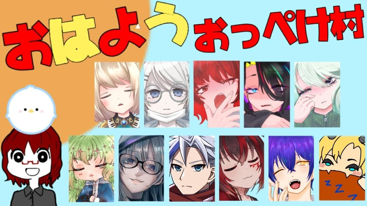 【AmongUs】冬の大三角形に大きなツッコミを添えて。 #おはようおっぺけ村