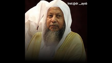 ما تسير من سورة الأعراف الشيخ محمد أيوب رحمه الله