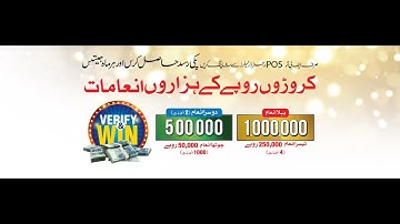 Fourth Computer Ballot of POS Prize Scheme at FBR (HQs), Islamabad