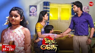 Sinduur Khella | ସିନ୍ଦୁର ଖେଳ - Full Episode - 291 | Odia Mega Serial on Sidharth TV @8pm