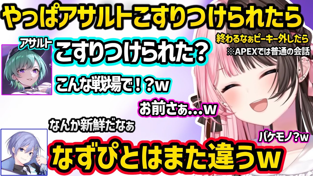 ひなーのの発言に新鮮な反応をする八雲べにに爆笑する橘ひなの達ｗｗ【橘ひなの/八雲べに/白雪レイド/ぶいすぽ】