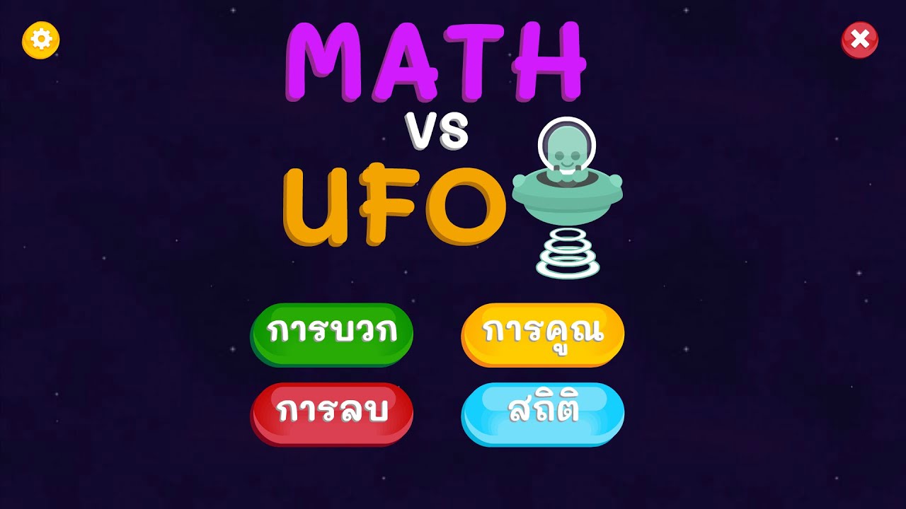 MATH vs UFO Adobe Animate AS3 - YouTube