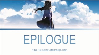 *Luna - Epilogue (エピローグ)  「ColorCoded/Lyrics/KAN/ROM/IND」