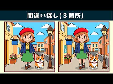 Spot the 3 Differences | Illustration Version #2265