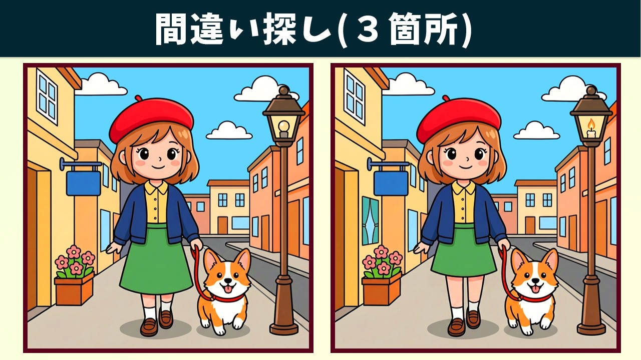 Spot the 3 Differences | Illustration Version #2265 - YouTube