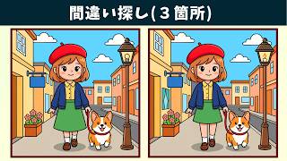 【間違い探し】脳トレで若さを保つ！動画で気軽に楽しみながら、集中力や記憶力を鍛えよう！難しめなイラスト編【クイズ】