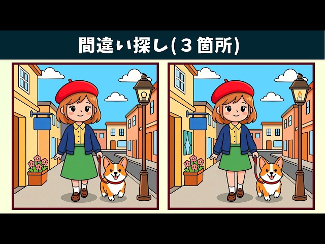 Spot the 3 Differences | Illustration Version #2265 - YouTube