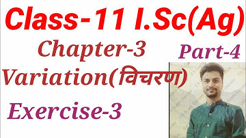 Variation(विचरण) | Class 11 I.Sc Agricultural | Chapter 3 Maths Exercise 3 | S K Gupta Classes