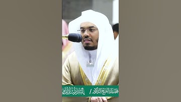ولله ما في السماوات وما في الأرض ~تلاوة خاشعة للشيخ ياسر الدوسري -صلاة التروايح ليلة 28 رمضان 1441هـ
