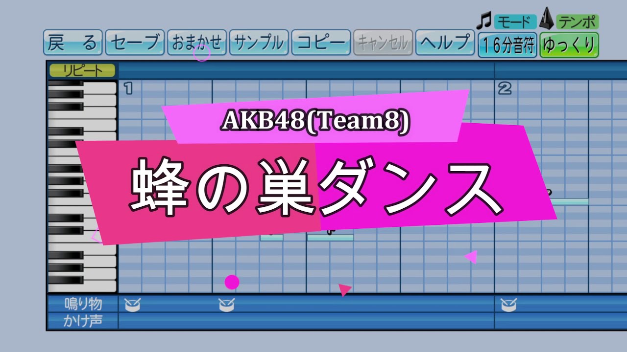 パワプロ応援歌 47の素敵な街へ Akb48 Team8 Youtube