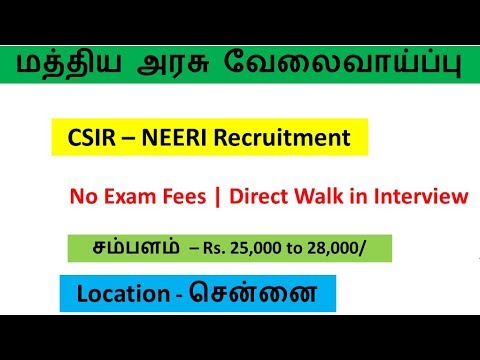 CSIR Recruitment | NEERI Recruitment Notification
