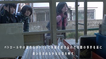 映画『救済』予告篇（原案•主題歌：転校生）