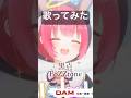 【歌ってみた】#黒点 #FoZZtone 【フェリシエ・プリエール】#vtuber #歌ってみた