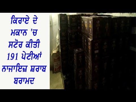 Police recovered illicit liquor