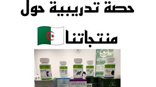 معلومات حول منتجات Ultimate health &beauty🇩🇿