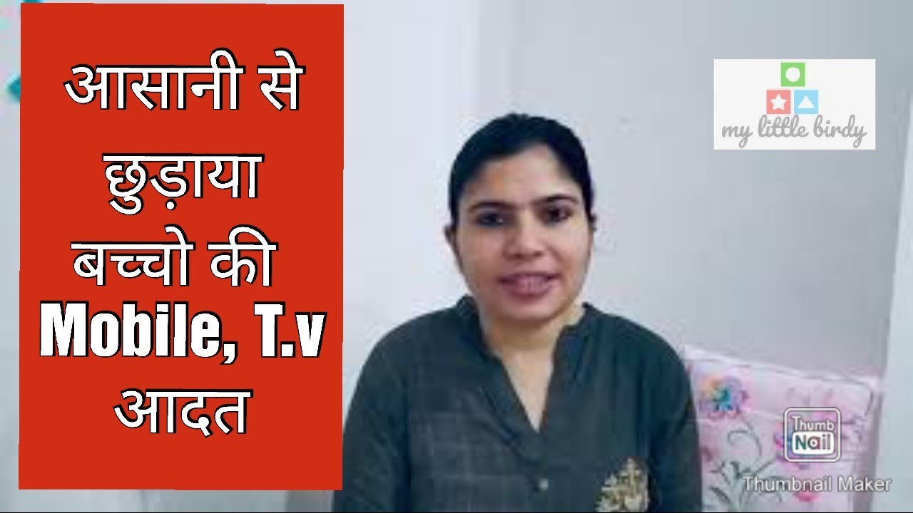 Bachho ki mobile ki adat kaise hataye how to decrease screen time for
