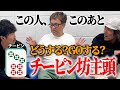 Shinobi、チーピン坊主頭なるか!?