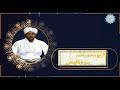تلاوة خاشعة للشيخ الزين محمد احمد سورة القصص رحمه الله