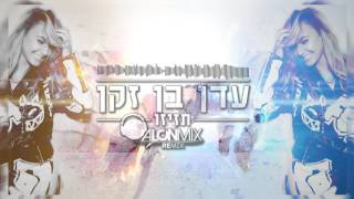 Video thumbnail of "עדן בן זקן - תזיזו (Alon Mix Remix)"