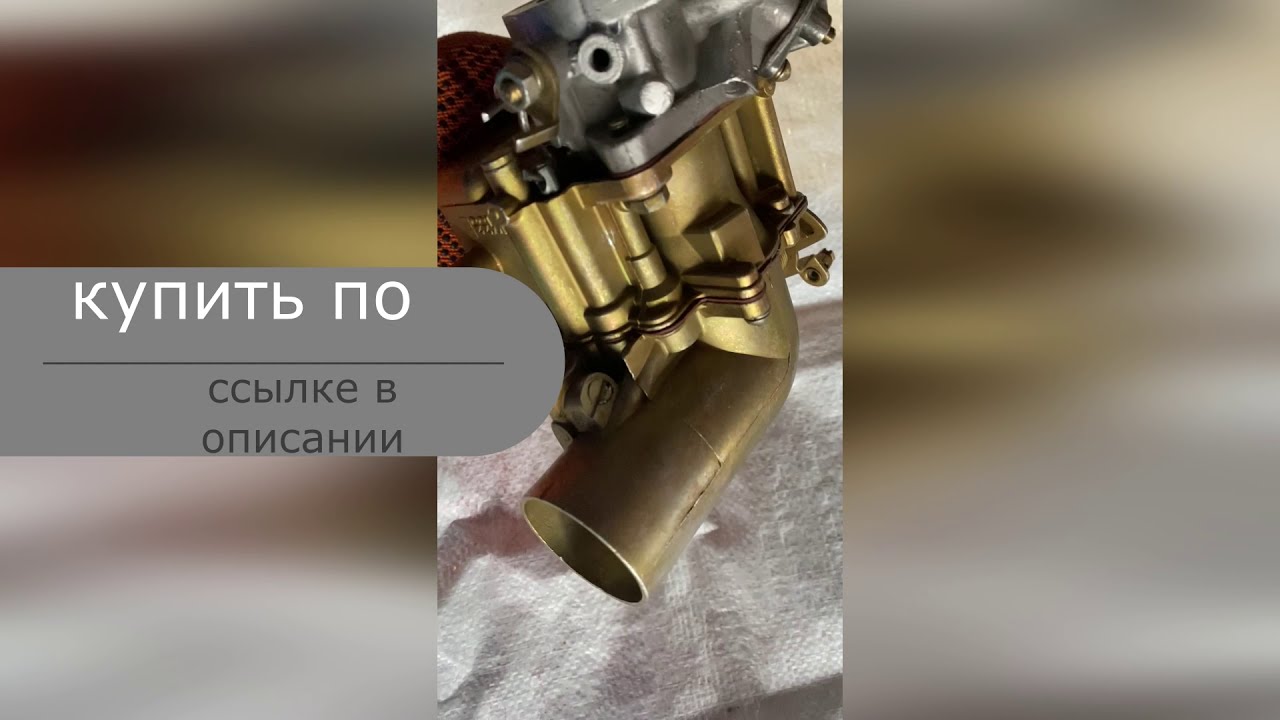 Карбюратор луаз 969м
