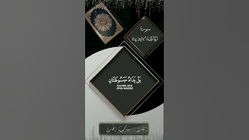 أرح مسامعك😴💙 سورة المائدة الاية 64 بصوت القارئ شهاب الجابري _تقليد الشيخ ياسر الدوسري #اكسبلور