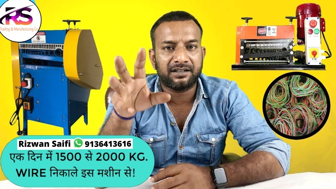 Waste Wire Stripping Machine | 1500 To 2000 Kg. Per Day | Sunder Singh | Speed Tech
