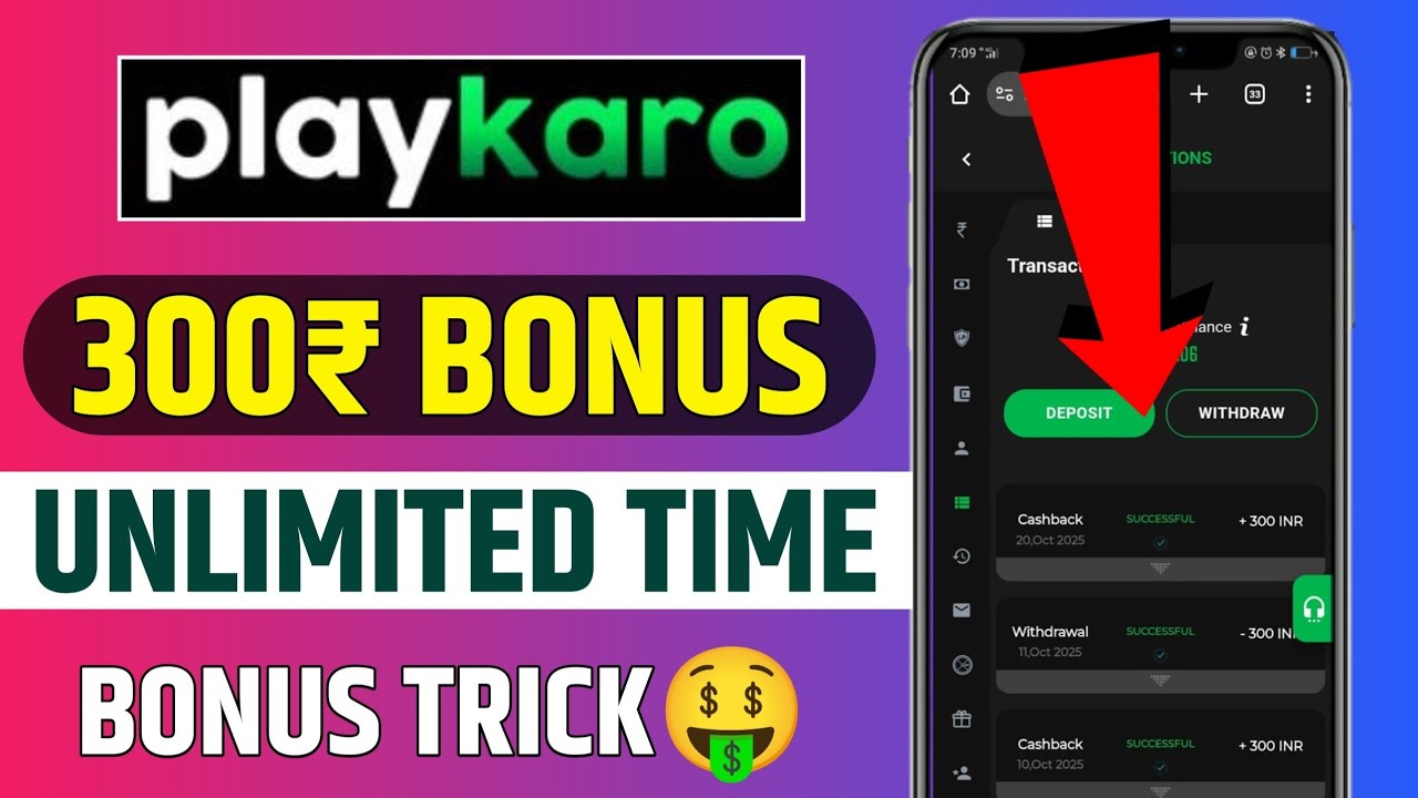 Playkaro Bonus Kaise Milega | Playkaro Bonus 300 | Playkaro Bonus | Playkaro Bonus Trick | Playkaro