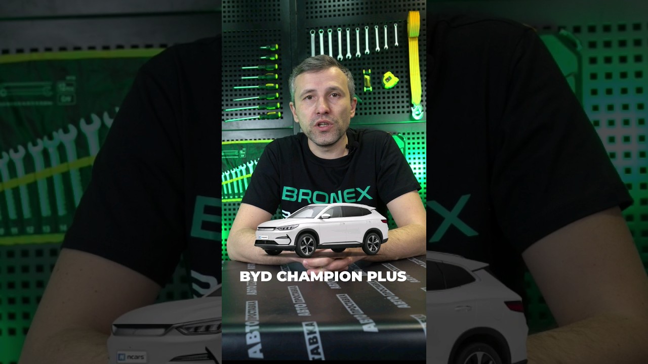 Bronex захист двигуна, КПП BYD Song Plus Flagship 2023 Standard