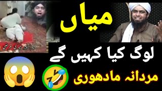 Mardana madhoori dikshat | Mera peer meri Marzi | Breliwood Stories