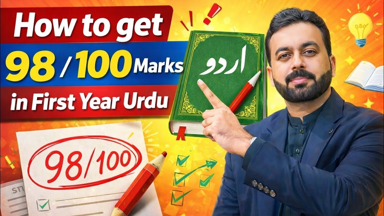 How to get 98/100 marks in Urdu ? | 11th Urdu | Paper Pattern | New Syllabus
