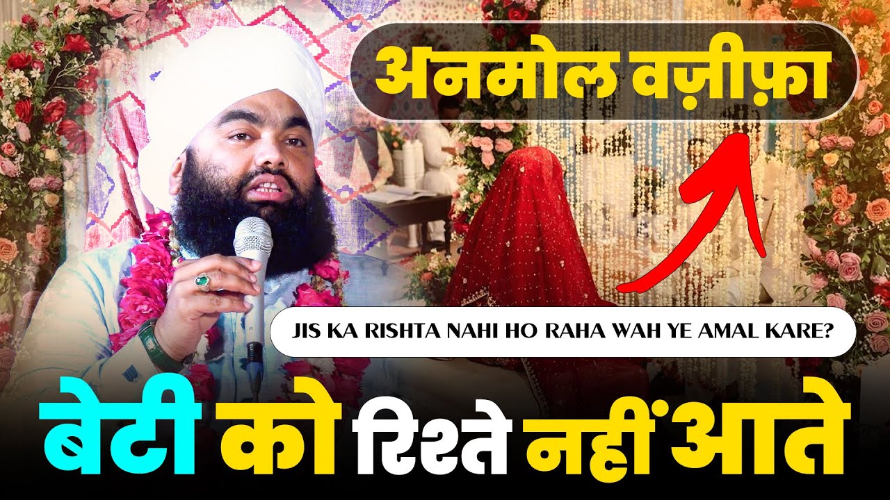 Sayyed Aminul Qadri New Bayan 2025 | Rishta Khud Chal Kar Ghar Aye Ga