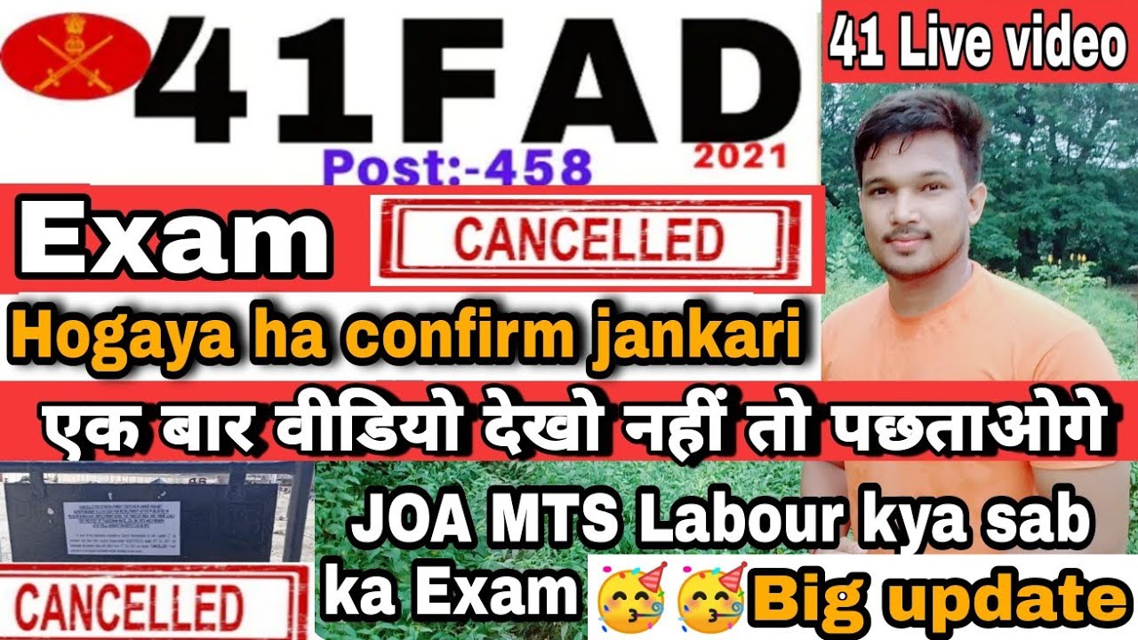 41 FAD Exam cancel | 41 FAD Physical Cancel |  41 FAD Written Exam Cancel |  41 FAD 2021 Exam Cancel