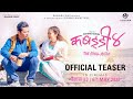 KABADDI 4 THE FINAL MATCH | TEASER New Nepali Movie 2022 | Dayahang, Saugat, Miruna, Buddi, Bijay