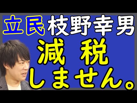 日本は（政策的に）成長しそうな気がしない国になってしまった？｜KAZUYA CHANNEL GX