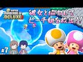 【伊織と彼女】彼女とマシュマロうんかいをプレイ Part.7 【New スーパーマリオブラザーズ U DX】