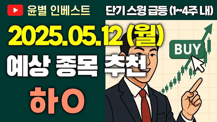 하림 스윙 진입했습니다｜매수 타점·손절가·목표가 총정리 (실전매매 Ep.1)