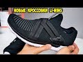 Li-Ning легкие беговые кроссовки FLEX RUN