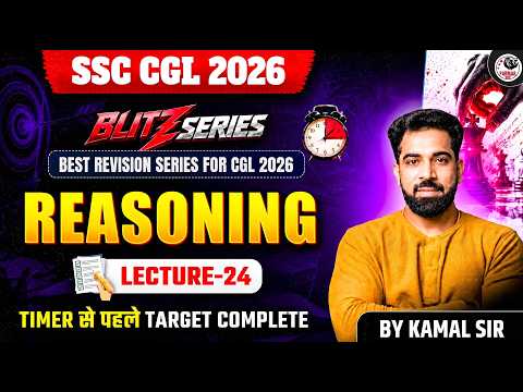 SSC CGL 2026 | BLITZ SERIES REASONING MOCK TEST - 24 | BY KAMAL SIR | PARMAR SSC