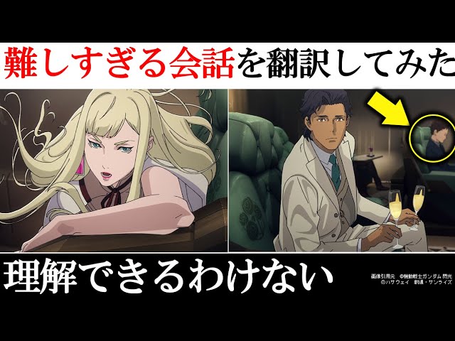 Mobile Suit Gundam Hathaway] For advanced players: Explaining the
