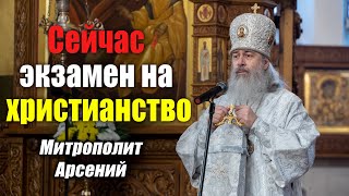 Проповедь митр. Арсения в день вселенской родительской (мясопустной) субботы 26.02.22 г.