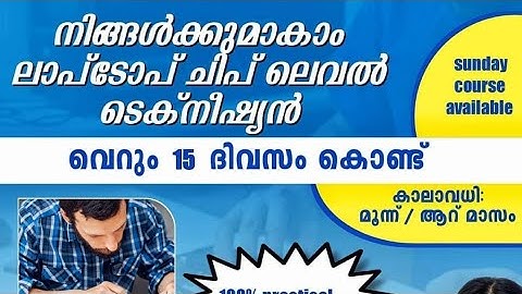 Laptop chip level components introduction Malayalam,Laptop Repairing & Training Center @Thiruvalla