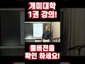 (주식)  세력의 매집원가 책 풀이 방송 예고! [개미대학]