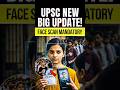 UPSC Latest Update | Face Authentication Mandatory | UPSC Prelims 2026