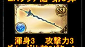 グラブル リヴァ槍技巧編成 マグナ終末無しネタ編成だけどexスキルでなんとかなると思いたい レヴィアンスピアマグナ 水マグナ Youtube グラブル リヴァ槍技巧編成 マグナ終末無しネタ編成だけどexスキルでなんとかなると思いたい レヴィアンスピアマグナ 水マグナ Youtube