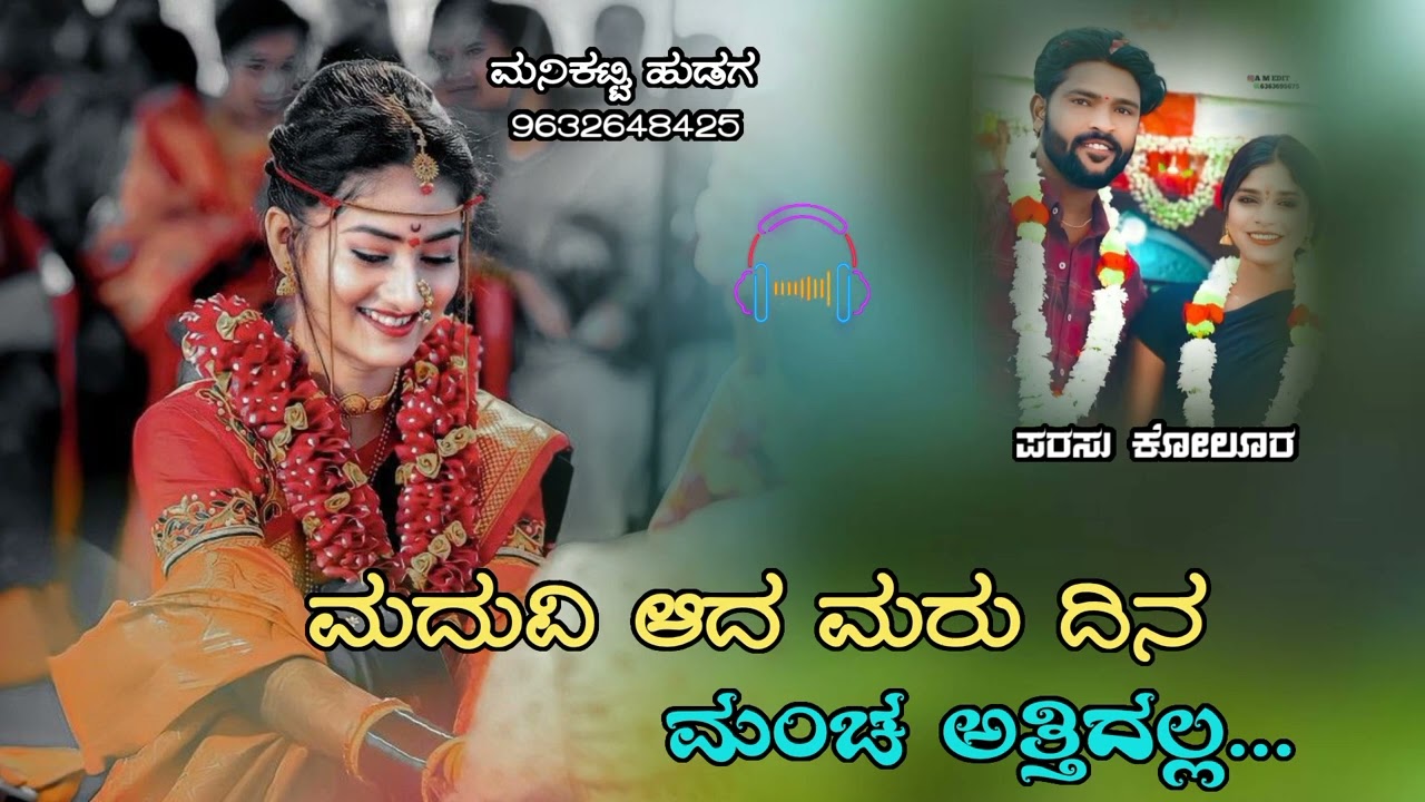 🎤𝐏𝐚𝐫𝐚𝐬𝐮 𝐤𝐨𝐥𝐮𝐫 𝐧𝐞𝐰 𝐣𝐚𝐧𝐚𝐩𝐚𝐝 💥𝐬𝐨𝐧𝐠 //❣️𝐮𝐤 𝐣𝐚𝐧𝐚𝐩𝐚𝐝 𝐟𝐢𝐥𝐥𝐢𝐧𝐠 𝐧𝐞𝐰 𝐥𝐨𝐯𝐞 𝐝𝐣 🥰𝐣𝐚𝐧𝐚𝐩𝐚𝐝