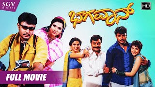 Bhagavan - ಭಗವಾನ್ | Kannada Full HD Movie | Darshan | Saikumar | Bhavana | Daisy Bopanna