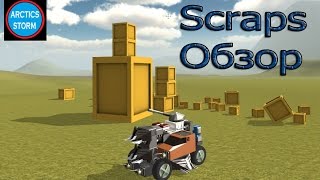 Scraps - Обзор игры / как строить