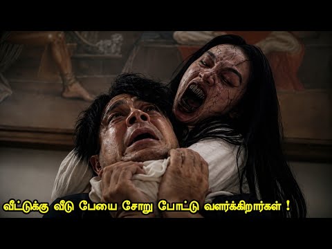 புத்தம் புதிய இந்தோனேசியன் மூவி | Tamil Hollywood Times | movie story explained in tamil