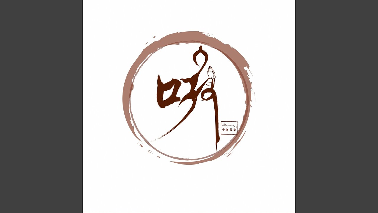 Watch 乡愁 on YouTube Watch 乡愁 on YouTube